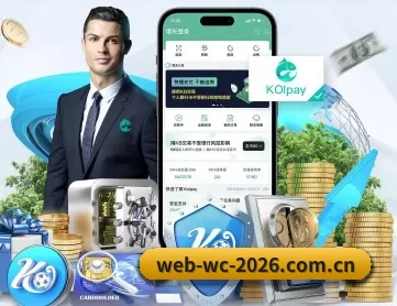 2026世界杯中国官网首页 APP