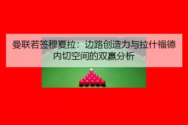 man-lian-ruo-qian-mu-xia-la-bian-lu-chuang-zao-li-yu-la-shen-fu-de-nei-qie-kong-jian-de-shuang-ying-fen-xi-2-895.jpg