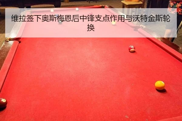 wei-la-qian-xia-ao-si-mei-en-hou-zhong-feng-zhi-dian-zuo-yong-yu-wo-te-jin-si-lun-huan-2-877.jpg
